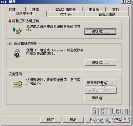 Windows2003工组环境通过CA证书对加密WEB服务器_证书_26