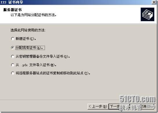 Windows2003工组环境通过CA证书对加密WEB服务器_休闲_28