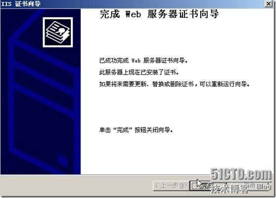 Windows2003工组环境通过CA证书对加密WEB服务器_WEB_32