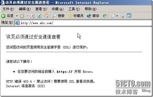 Windows2003工组环境通过CA证书对加密WEB服务器_WEB_35