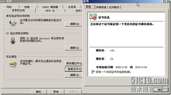 Windows2003工组环境通过CA证书对加密WEB服务器_环境_42