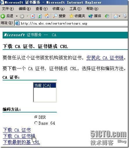 Windows2003工组环境通过CA证书对加密WEB服务器_服务器_44