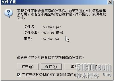 Windows2003工组环境通过CA证书对加密WEB服务器_证书_45