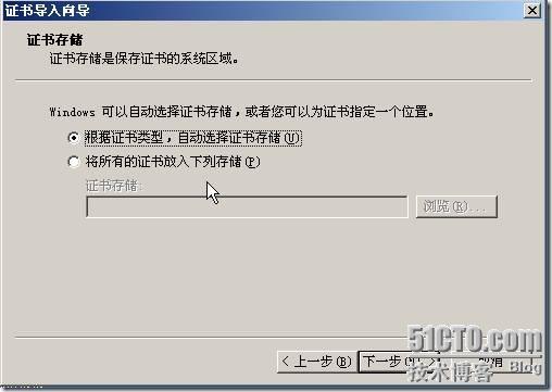 Windows2003工组环境通过CA证书对加密WEB服务器_环境_48