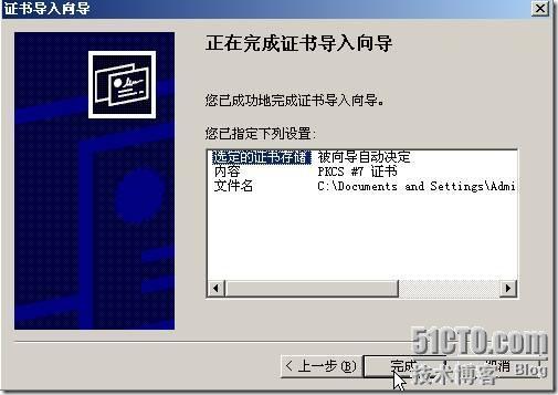 Windows2003工组环境通过CA证书对加密WEB服务器_休闲_49