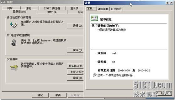 Windows2003工组环境通过CA证书对加密WEB服务器_休闲_50