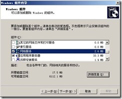 Windows大、中型企业网络服务(二)_Windows_03