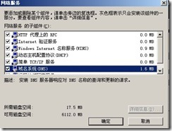 Windows大、中型企业网络服务(二)_休闲_04