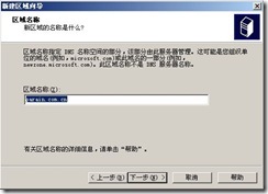 Windows大、中型企业网络服务(二)_中型企业_08