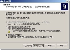 Windows大、中型企业网络服务(二)_中型企业_09