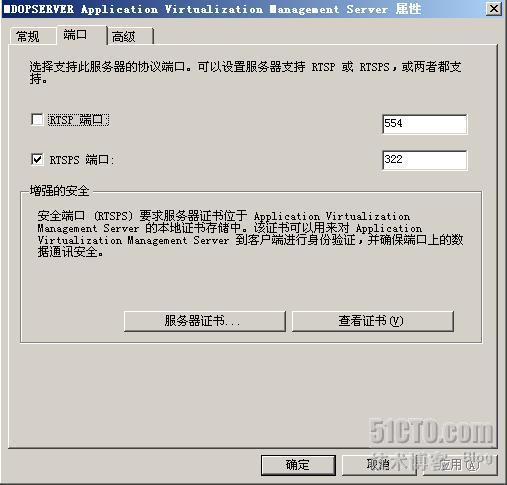 App-V Management Server配置,应用程序虚拟化体验系列之二_App-V_04