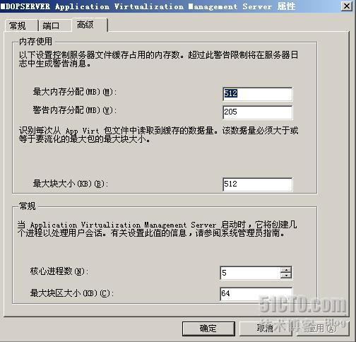 App-V Management Server配置,应用程序虚拟化体验系列之二_应用程序虚拟化_06