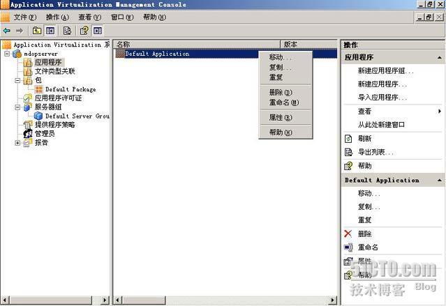 App-V Management Server配置,应用程序虚拟化体验系列之二_App-V_09