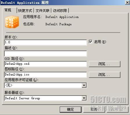 App-V Management Server配置,应用程序虚拟化体验系列之二_应用程序虚拟化_10