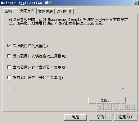 App-V Management Server配置,应用程序虚拟化体验系列之二_Server_12