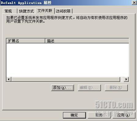 App-V Management Server配置,应用程序虚拟化体验系列之二_应用程序虚拟化_13