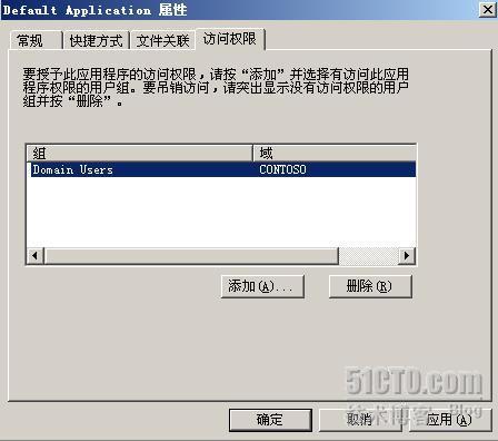 App-V Management Server配置,应用程序虚拟化体验系列之二_配置_14