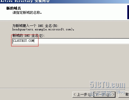 Windows 2003 群集_群集_10