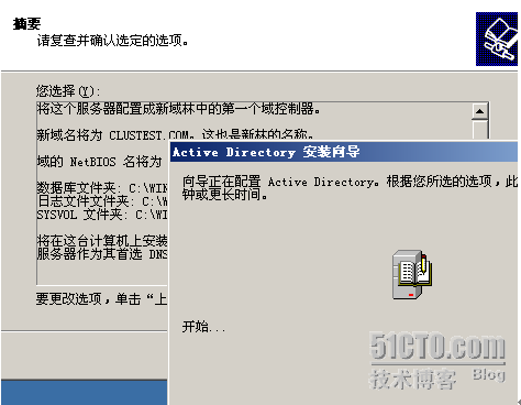 Windows 2003 群集_群集_13