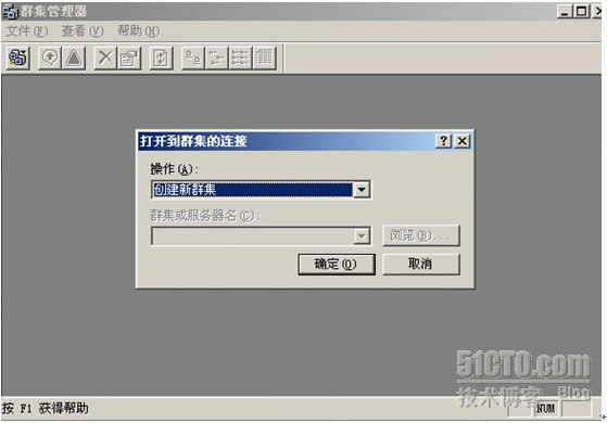 Windows 2003 群集_群集_27