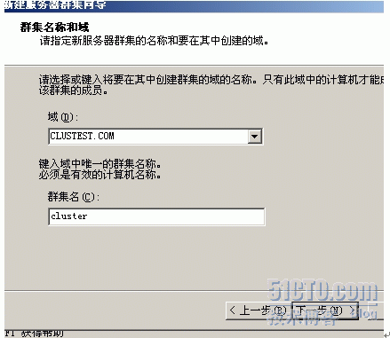 Windows 2003 群集_2003_28