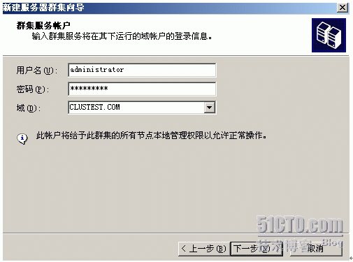 Windows 2003 群集_2003_31