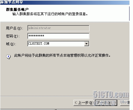 Windows 2003 群集_2003_38