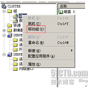 Windows 2003 群集_群集_41