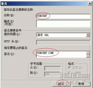 ISA 2006完美禁止QQ_ISA 禁止 QQ_04