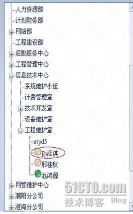 Exchange 2007树状地址簿_2007