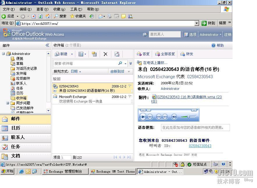 Exchange 2007 UM 实验介绍_休闲_10