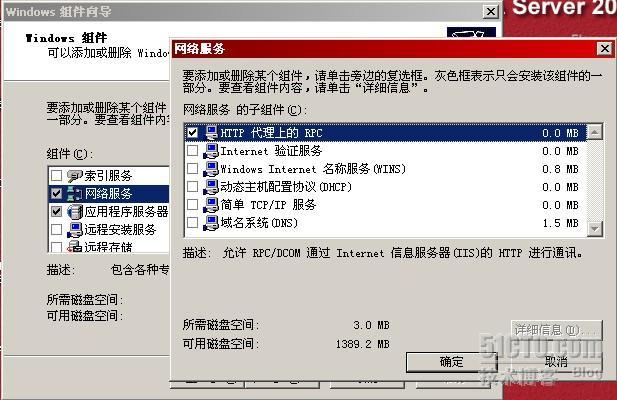 outlook 通过HTTPS over RPC 访问Exchange邮箱_exchange_03