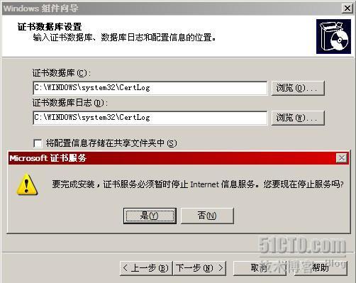 outlook 通过HTTPS over RPC 访问Exchange邮箱_职场_09