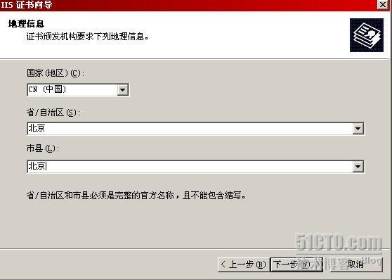 outlook 通过HTTPS over RPC 访问Exchange邮箱_职场_19