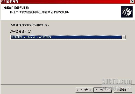 outlook 通过HTTPS over RPC 访问Exchange邮箱_exchange_21