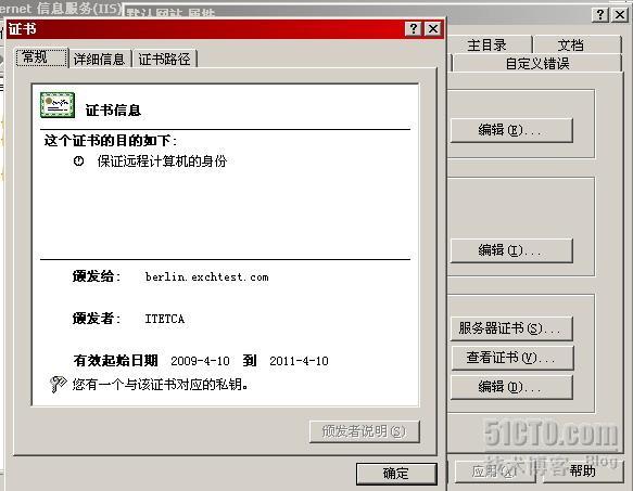 outlook 通过HTTPS over RPC 访问Exchange邮箱_休闲_23