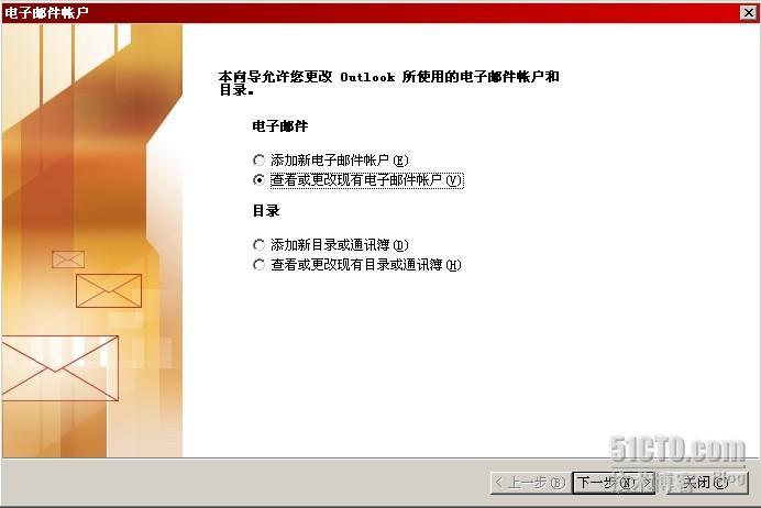 outlook 通过HTTPS over RPC 访问Exchange邮箱_exchange_27