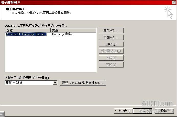 outlook 通过HTTPS over RPC 访问Exchange邮箱_exchange_28