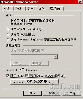 outlook 通过HTTPS over RPC 访问Exchange邮箱_职场_30