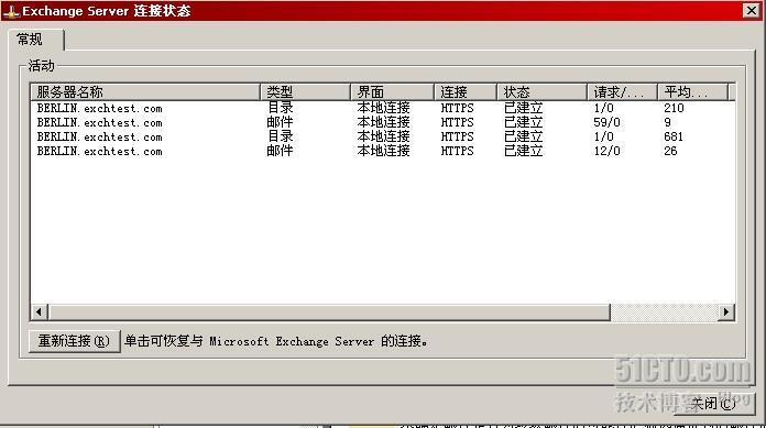 outlook 通过HTTPS over RPC 访问Exchange邮箱_职场_32