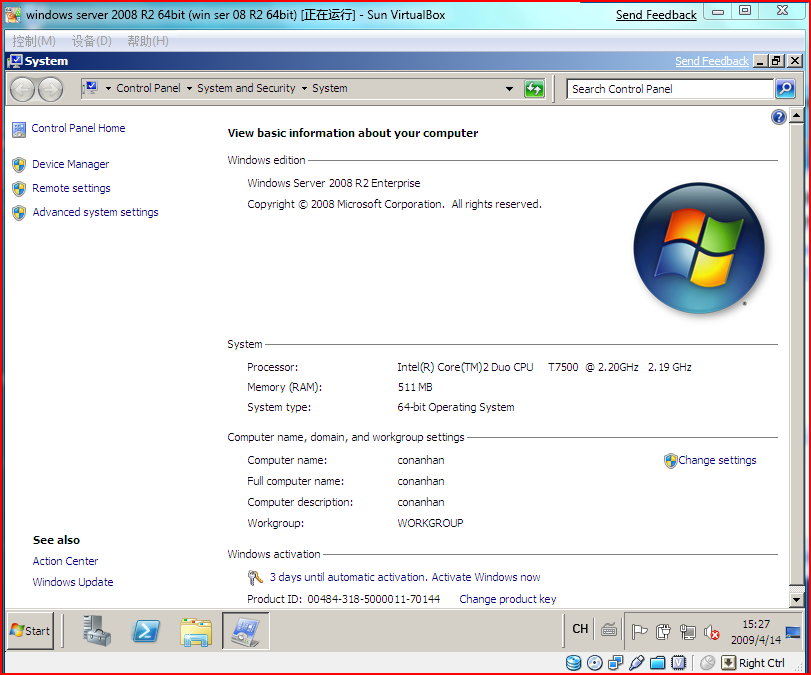 windows server 2008 R2 垃圾回收篇(活动目录对象删除与保护深入理解续集)_08_02