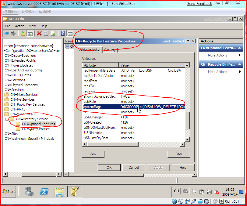 windows server 2008 R2 垃圾回收篇(活动目录对象删除与保护深入理解续集)_08_05