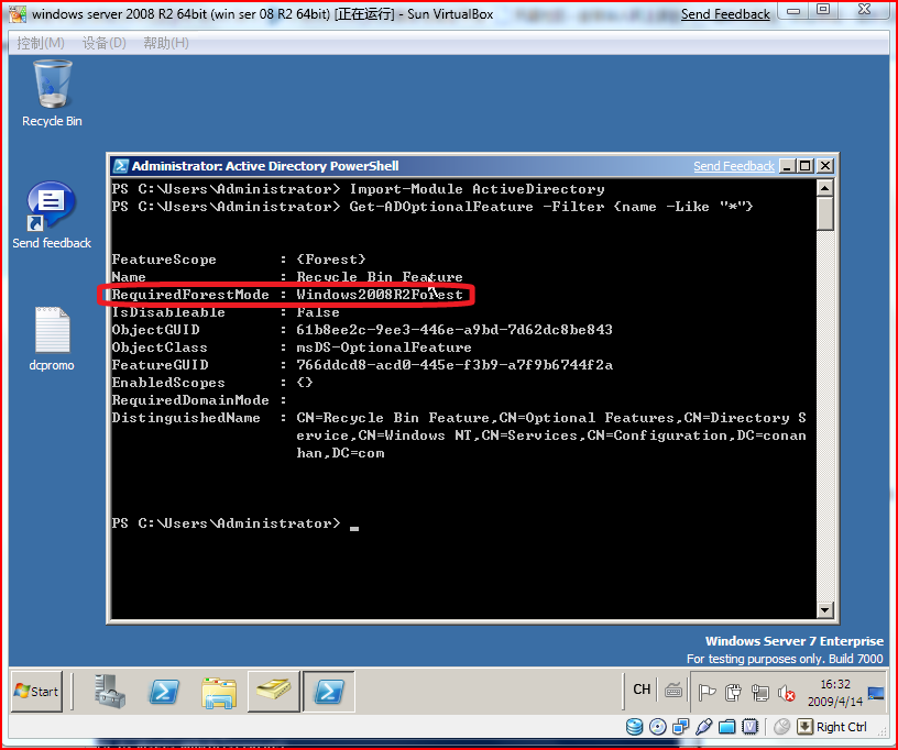 windows server 2008 R2 垃圾回收篇(活动目录对象删除与保护深入理解续集)_08_07