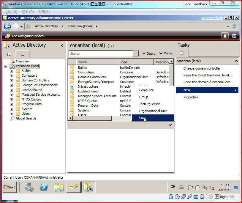 windows server 2008 R2 垃圾回收篇(活动目录对象删除与保护深入理解续集)_03_09