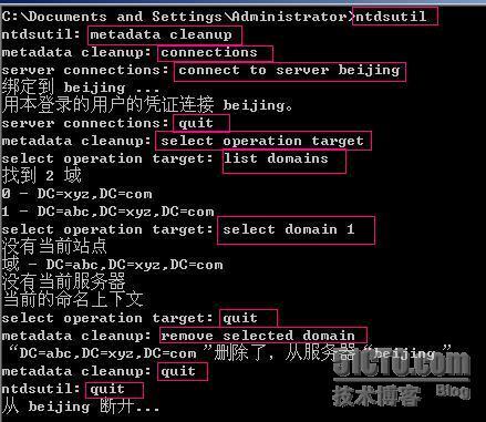 手工删除父子域信任关系实验_职场_03