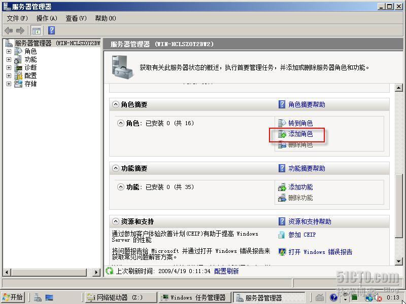 Windows Server 2008中部署AD_活动目录