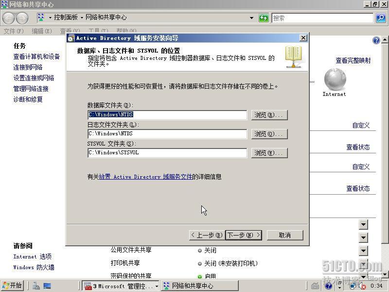 Windows Server 2008中部署AD_Windows2008_08