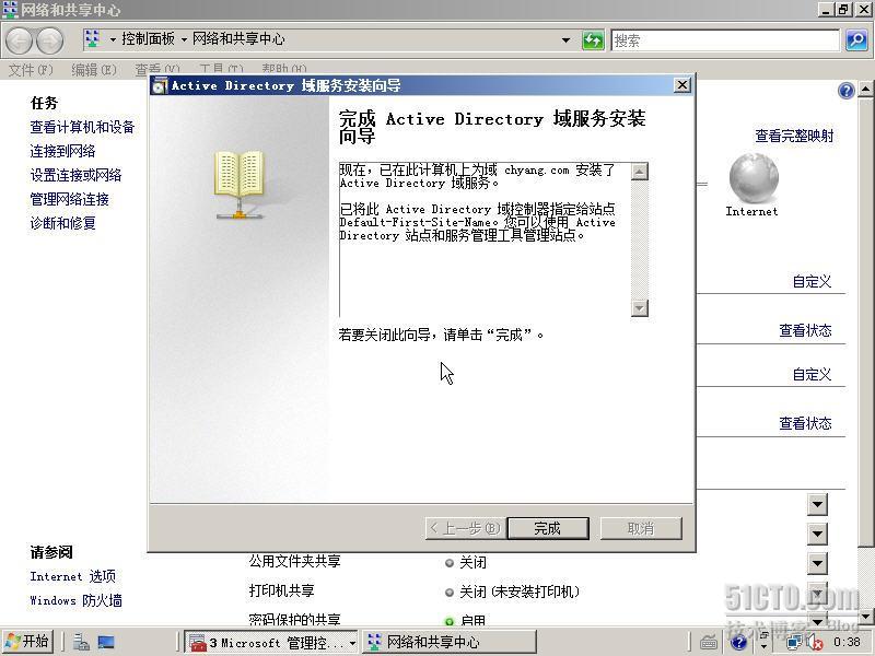 Windows Server 2008中部署AD_休闲_11