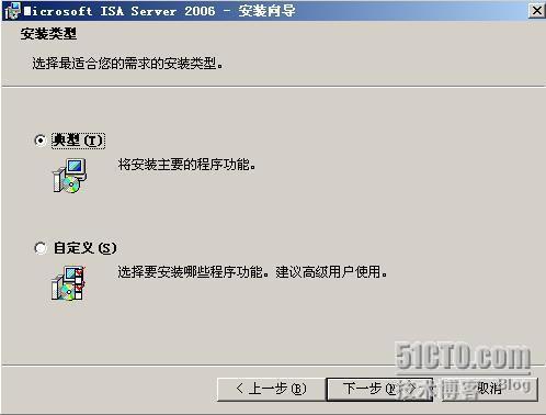  ISA 2006专辑之三：ISA 2006部署_职场_06