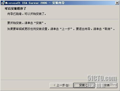  ISA 2006专辑之三：ISA 2006部署_职场_10